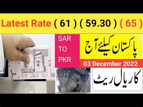 riyal to peso today al rajhi bank|Riyal to Rupee .